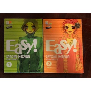 การ์ตูนบงกชเรื่อง Easy! โดย Satomi Ikezawa