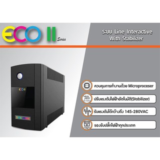 UPS (เครื่องสำรองไฟฟ้า) syndome eco ll 800i (800VA/480W).