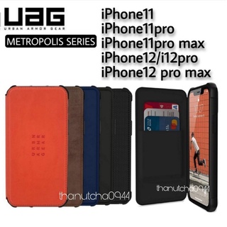 UAG METROPOLIS SERIES เคสหนังฝาพับ รุ่น iPhone12 เกรดพรีเมี่ยม