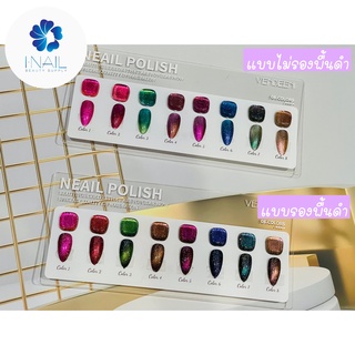 (พร้อมส่ง) G13 สีลูกแก้ว 9D 8 สี แบรนด์ VDN