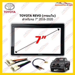 กรอบใน TOYOTA REVO 2016-2020 รหัส TA-2202T