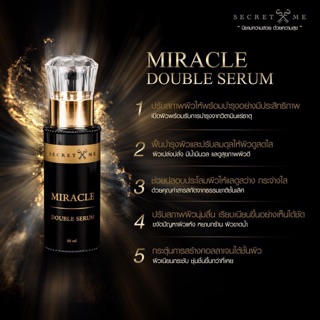 Miracle Double Serum มิราเคิล ดับเบิ้ล เซรั่ม