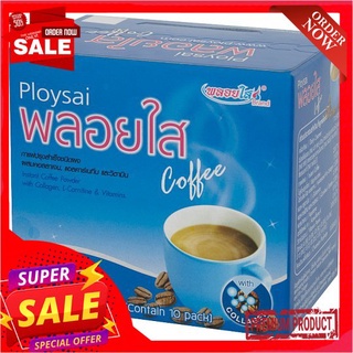 พลอยใสกาแฟผสมคอลลาเจน กล่อง 13ก.x10 ซองPLOYSAI COLLAGEN COFFEE 10 STICKS x13 G.
