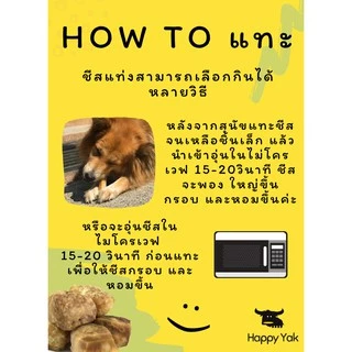 ขัดฟันดีมาก ชีสแท่ง Himalayan Yak Cheese ไม่มีสารกันบูด แก้เบื่อได้ดี ช่วยขูดหินปูนได้ดี ดับกลิ่นปาก