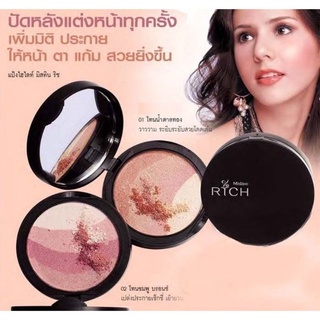 มิสทินไฮไลท์ริช ชิมเมอร์พาวเดอร์ Mistine Rich Shimmer