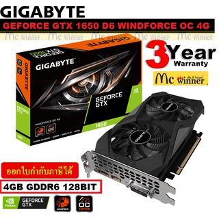 VGA (การ์ดแสดงผล) GIGABYTE GEFORCE GTX1650 D6 WINDFORCE OC 4G - 4GB GDDR6 128BIT (GV-N1656WF2OC-4GD) - รับประกัน 3 ปี