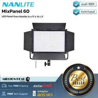 Nanlite : MixPanel 60 by Millionhead (แผงไฟ LED MixPanel 60 RGBWW จาก Nanlite ขนาด 17 x 14 x 3")