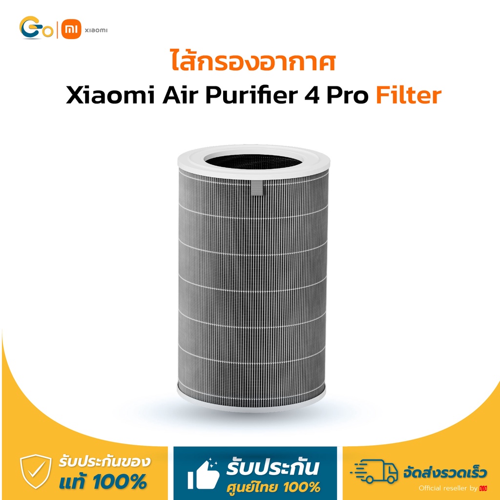 [ศูนย์ไทย]Xiaomi Smart Air Purifier 4 Pro Filter (Global Version) เสี่ยวหมี่ ไส้กรองเครื่องฟอกอากาศ Air Purifier 4 Pro