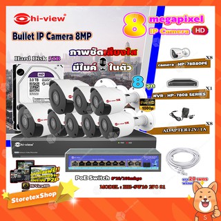 Hi-view Bullet IP Camera 8MPรุ่นHP-78B80PE8ตัว+ NVR 8Ch รุ่น HP-7808 + Smart PoE Switch HUB 10 port รุ่น HH-SW10 2P8 S1