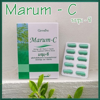 Giffarine Marum Cมะรุม-ซีลดไขมัน/จำนวน1กล่อง/รหัส41019/บรรจุ60แคปซูล💦baş