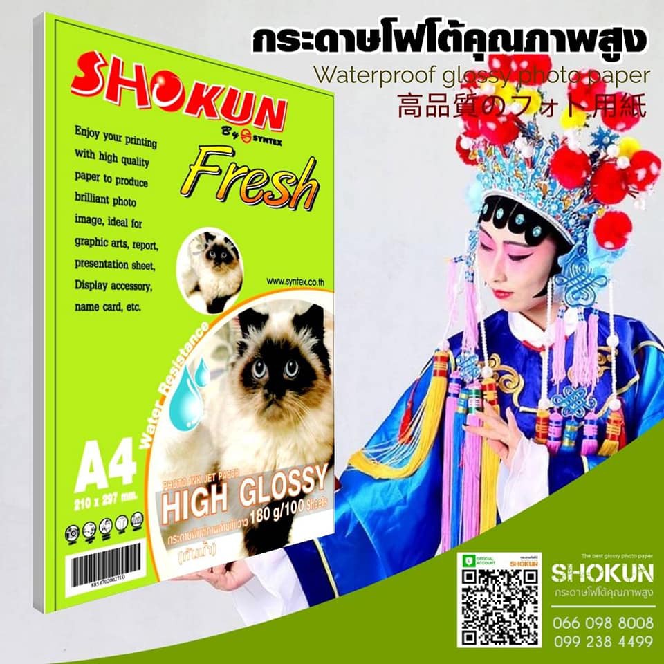 180แกรม กระดาษโฟโต้ SHOKUN​  หนา 180 แกรม ขนาด A4  เนื้อ180แกรม กระดาษขาว ผิวมันเงา เคลือบน้ำยาพิเศษ