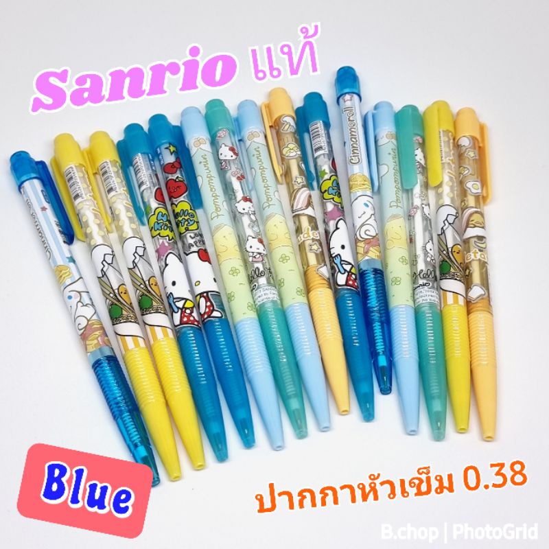 ปากกาหัวเข็มSanrio 0.38 mm (พร้อมส่ง)ปากกาซานริโอ้ ปากกาลูกลื่นสีน้ำเงิน ปากกาเส้นเล็ก sanrio