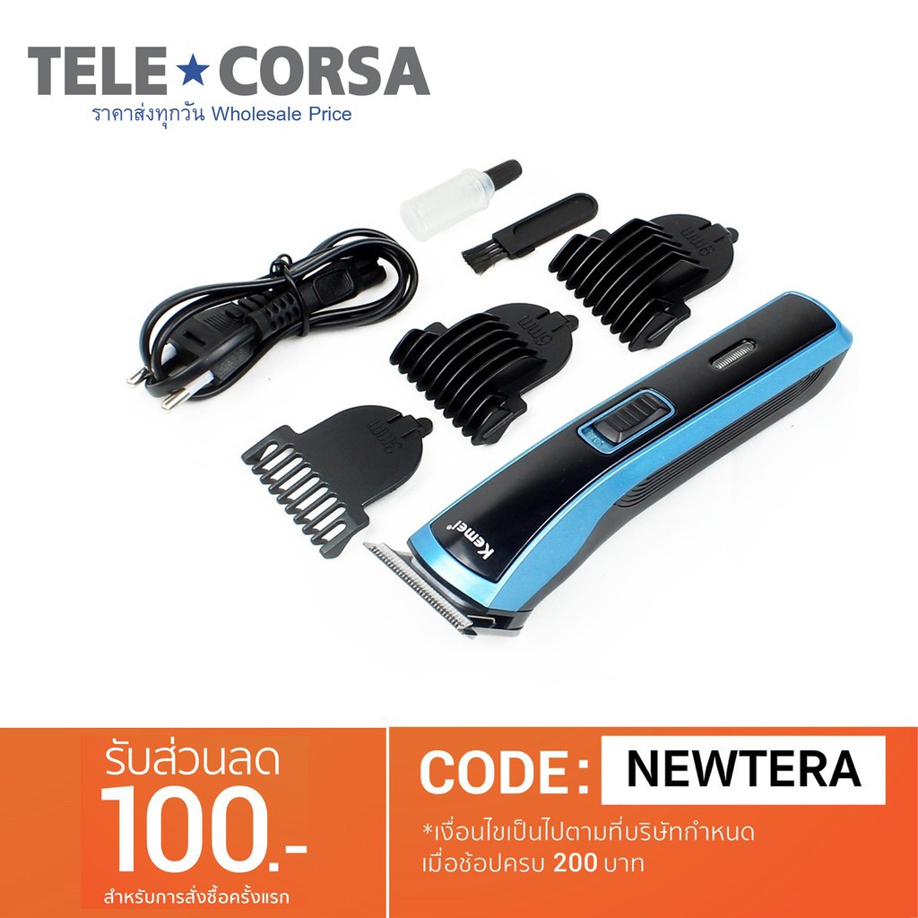 Telecorsa แบตเตอเลี่ยนตัดผม ปัตตาเลี่ยน ไร้สาย  Kemei KM-418 รุ่น Hair Clipper-Wireless-KM-418-00a-songOnHv-p