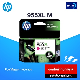 ตลับหมึก HP 955XL M สีชมพู มีกล่อง ของแท้100%