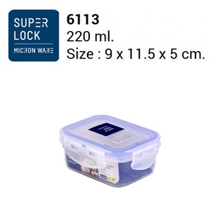 Superlock รุ่น 6113 กล่องถนอมอาหาร รุ่น Modern ฝาล็อคสุญญากาศ ขนาด 220 มล.