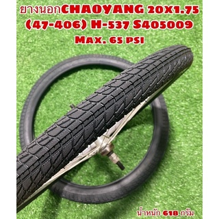 ยางนอก CHAOYANG 20x1.75 (47-406) H-537 S405009