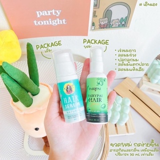 ขาย เซรั่ม แฟรี่ปาย เร่งผมยาว บำรุงผมเสีย FAIRYPAI Hair serum 30 ml ราคาดี