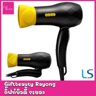 แท้พร้อมส่ง‣ LESASHA Smiley ไดร์เป่าผม ICY BLACK HAIR DRYER 1200W รุ่น LS1661