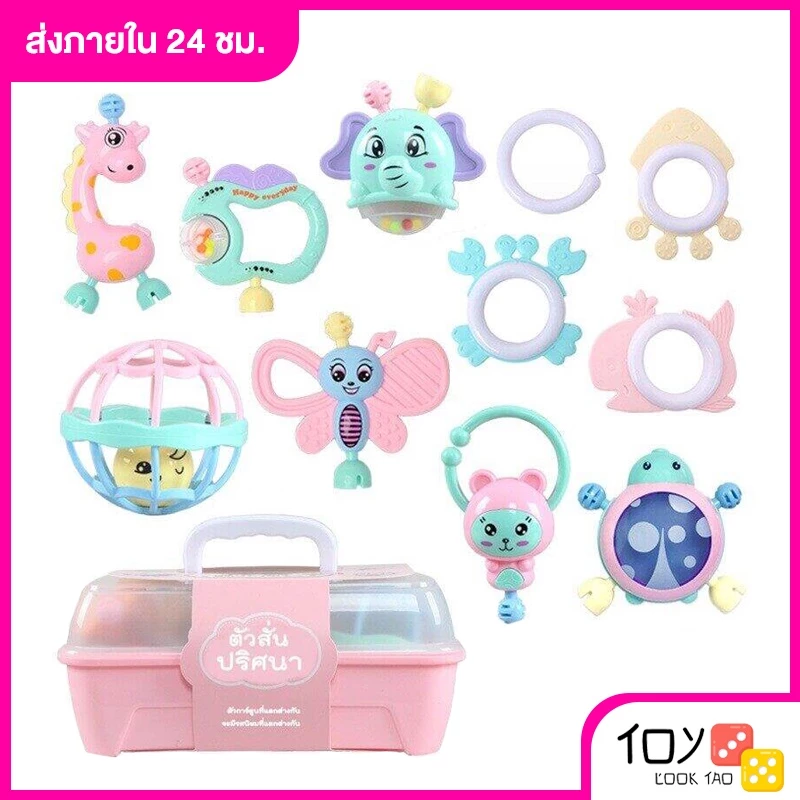 [ ขายดีที่สุด ] ของเล่นเสียงเขย่ามือ เสริมพัฒนาการเด็ก พร้อมยางกัด ( 11 ชิ้น ) : Toy Look Tao ทอยลูกเต๋า