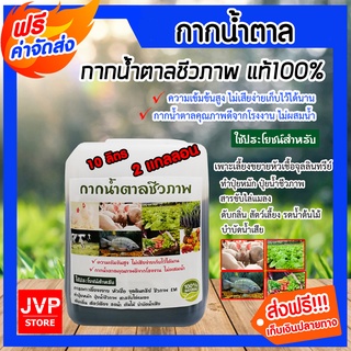 **ส่งฟรี**กากน้ำตาล บรรจุ 10 ลิตร หนัก 14 กิโลกรัม จำนวน 2 แกลลอน สำหรับเป็นอาหารจุลินทรีย์ ทำน้ำหมัก หมักปุ๋ย กากน้ำตาล