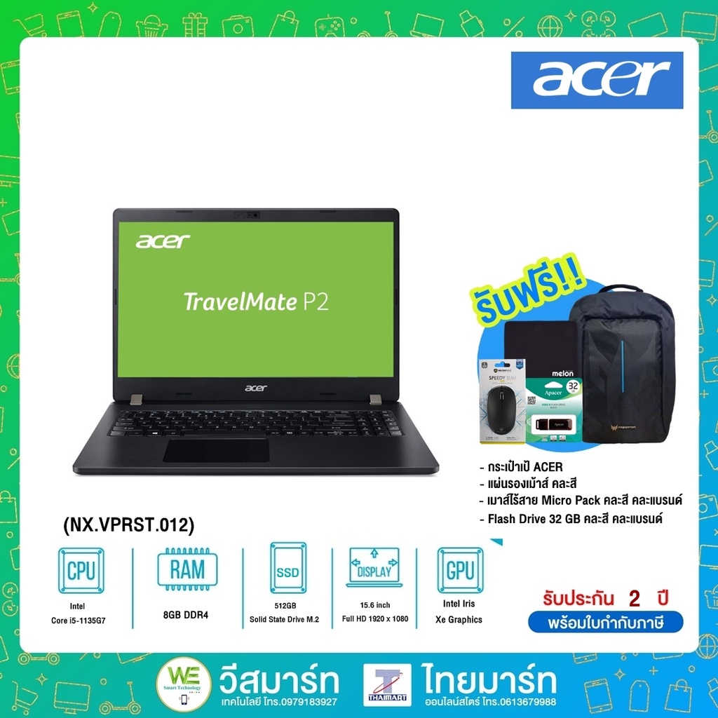 Acer Notebook(โน๊ตบุ๊ค) Travelmate P2 TMP215-53-5110 (NX.VPRST.012) Core i5-1135G7/Ram8GB/SSD512GB/Intel Iris Xe Graphics/15.6"FHD IPS/DOS/Black/Warranty2Year