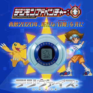 Digimon Adventure Digivice 2020