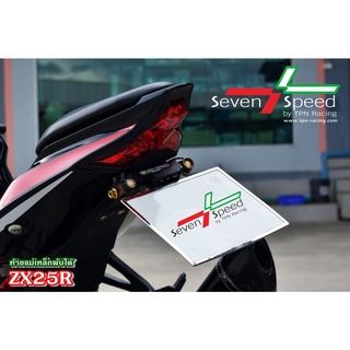 482. ท้ายแม่เหล็กพับได้ Sevenspeed ตรงรุ่น ZX25R มีไฟส่องป้าย ท้ายสั้น ท้ายพับ