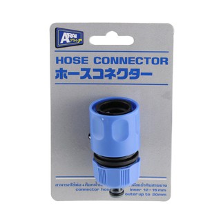 ข้อต่อสายยาง ARAI 1/2x5/8 นิ้ว สีน้ำเงินADAPTOR 1/2"X5/8" ADAPTOR HOSE FITTIN