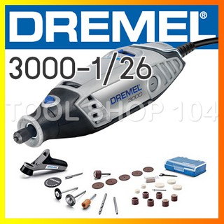 เจียรแกน 3 มิล. DREMEL 3000-1/26 ชุด26ชิ้น variable speed rotary toolKit