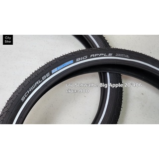 ยางนอก Schwalbe Big apple 20x2.0 (406) ราคา 1800บาท(2เส้น)