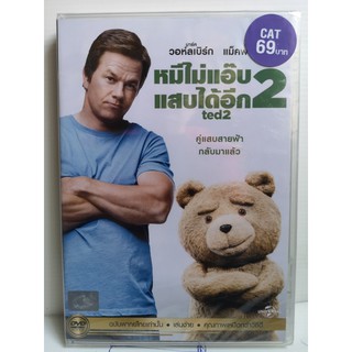 DVD เสียงไทยเท่านั้น : Ted2 หมีไม่แอ๊บ แสบได้อีก2