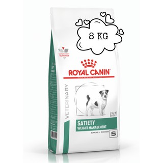 Royal Canin Satiety weight management Small Dog 8 Kg  (เม็ดเล็ก)