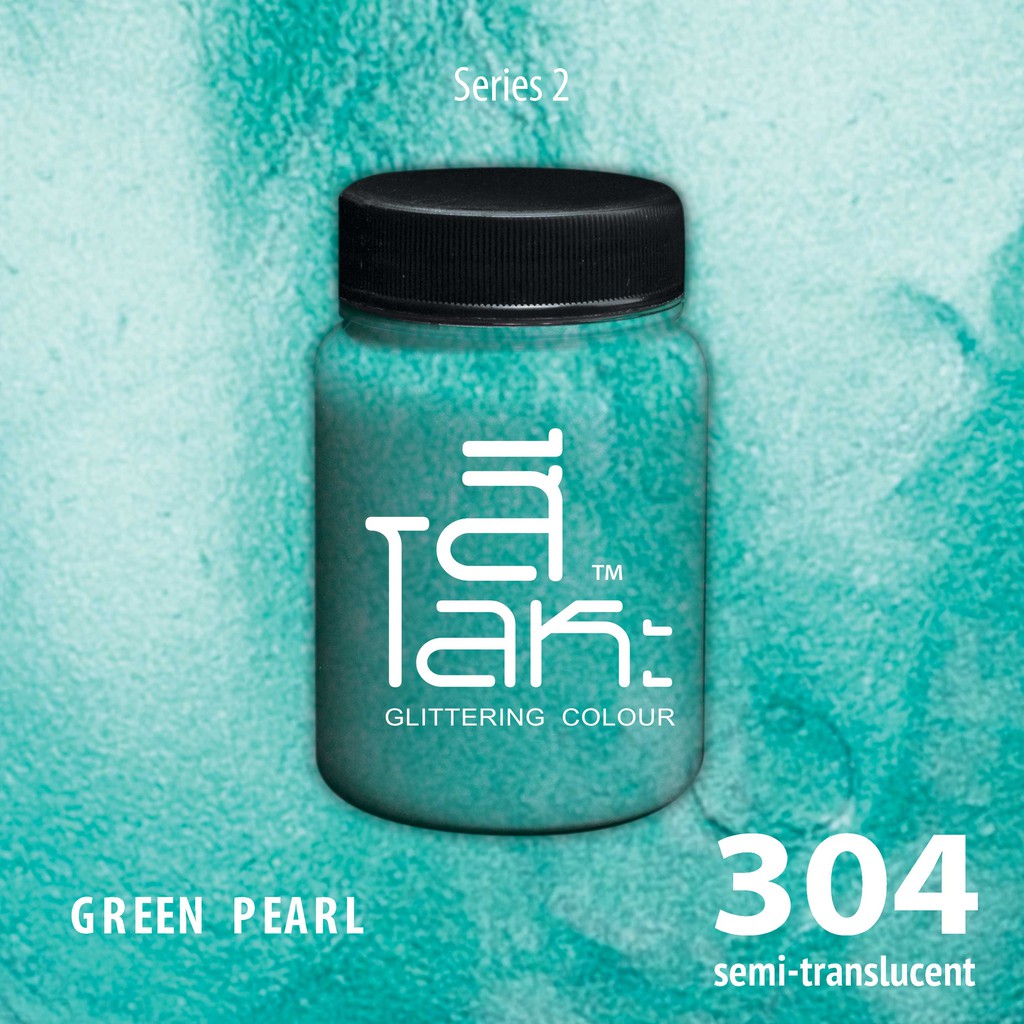 สีเฉดโลหะ :GREEN PEARL No.304 : Acrylic Colours สีอะครีลิคเฉดสีโลหะ ทอง เงิน นาค มุก ขนาด 80 ml
