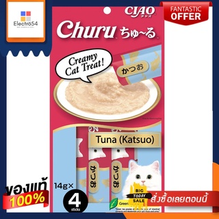 เชาว์ชูหรุแมวเลียทูน่าคัทสึโอะ 14กรัมX4CIAO CHURU TUNA KUTSUO 14GX4