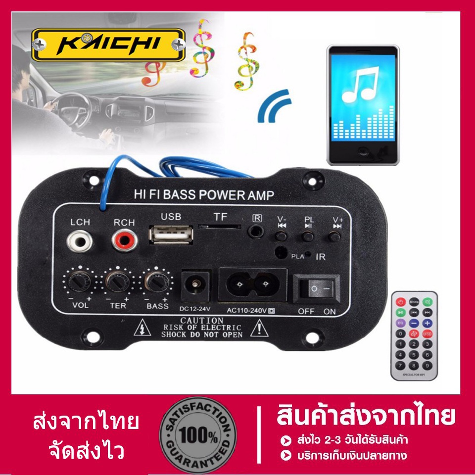 พร้อมส่งขยายเสียง 220V 50W เพาเวอร์แอมป์ แอมป์ขยายเสียง เครื่องขยายเสียง เครื่องเสียงรถยนต์ซับวูฟเฟอร์แอมป์สเตอริโอ