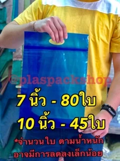 ถุงซิปมีหูหิ้ว หลายสี เนื้อหนา ใส่ปุ๋ยมูลดิน ก้นขยาย