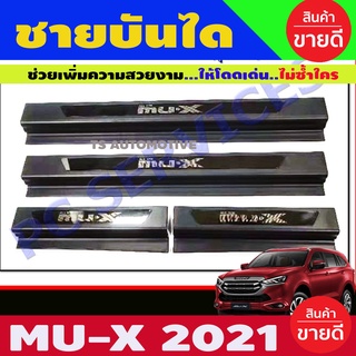 ชายบันได สีดำ+ชุบ MUX 2021 MU-X (RI)