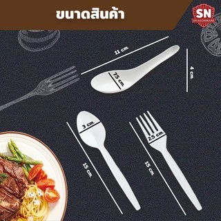 ช้อน ส้อม พลาสติกสีขาว สีใส ราคาโรงงาน สำหรับใช้แล้วทิ้ง บรรจุ 100 ชิ้น/แพ็ค SN_Dragonware