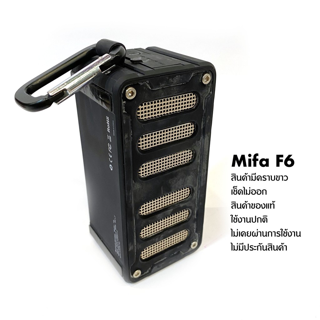 ลำโพงบลูทูธ Mifa F6 สินค้ามีคราบขาว เช็คไม่ออก สินค้าไม่เคยใช้งาน ใช้งานได้ปกติ มีรีวิวสินค้าจริง