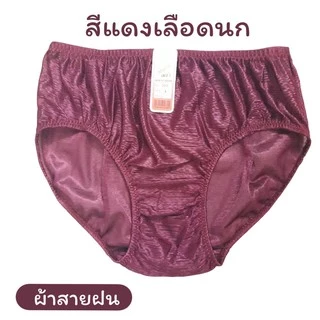 กางเกงในผ้าสายฝน กางเกงในคุณยายสำหรับผู้หญิง กางเกงในคนแก่ ผ้านิ่่ม ใส่สบายระบายอากาศได้ดี แห้งเร็วไม่อับชื้น