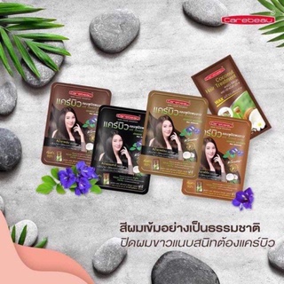 แคร์บิว แชมพูปิดผมขาวแฮร์คัลเลอร์แชมพูปราศจากแอมโมเนีย /Carebeau