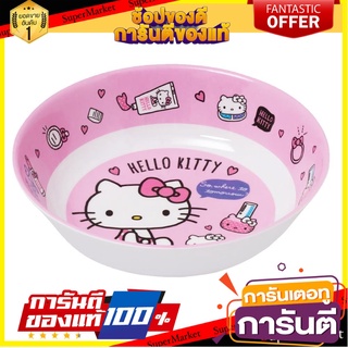 ชามเมลามีน 7.5" SUPERWARE KITTY BEAUTY อุปกรณ์ใส่อาหาร MELAMINE BOWL 7.5" SUPERWARE KITTY BEAUTY