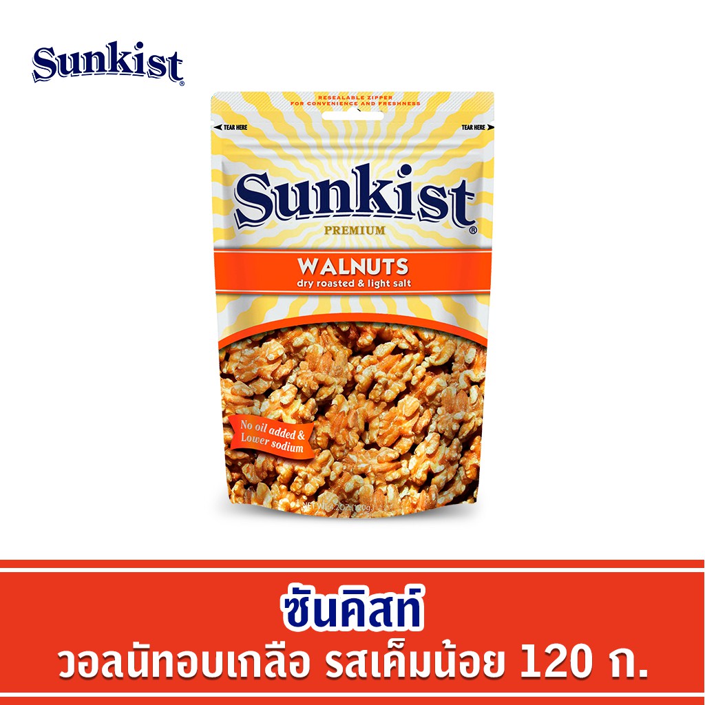 ซันคิสท์ วอลนัทอบเกลือ รสเค็มน้อย 120 ก. Sunkist Dry roasted & Light salt Walnuts 120 g.
