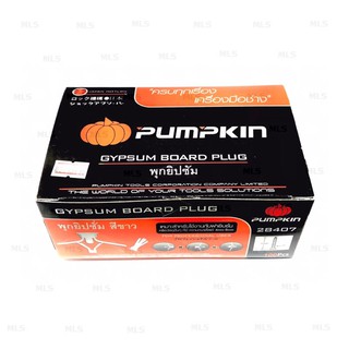 pumpkin พุกยิปซั่ม พุกผีเสื้อ สีขาว (100 ชิ้น)