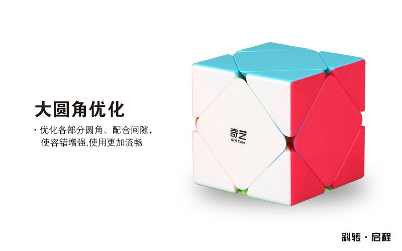 Qiyi Rubik's Cube Geqizheng s Incline Rubik's Cube Oblique Diamond ...