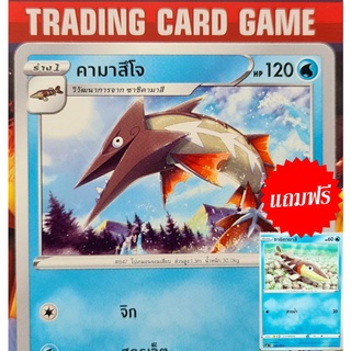 คามาสึโจ U SD ( ฟรี ซาชิคามาสึ ) การ์ดโปเกมอน Basic [Pokemon]