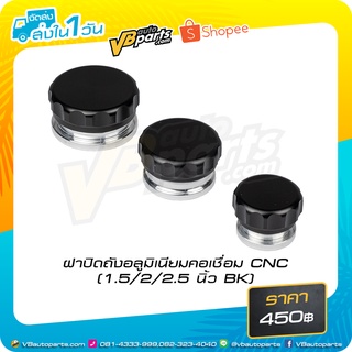 ฝาปิดถังอลูมิเนียมคอเชื่อม CNC