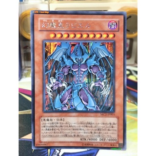 Yugioh OCG Japanese Edition Promo Card Lot JP Secret Rare Raviel, Lord of Phantasms