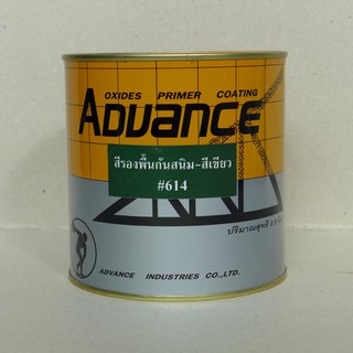 Advance สีรองพื้นกันสนิมแดง ปริมาณ 0.8 ลิตร จำนวน 1 กระป๋อง สีเขียว614