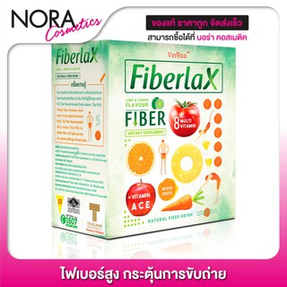 Verena Fiberlax เวอรีน่า ไฟเบอร์แล็กซ์ [10 ซอง]